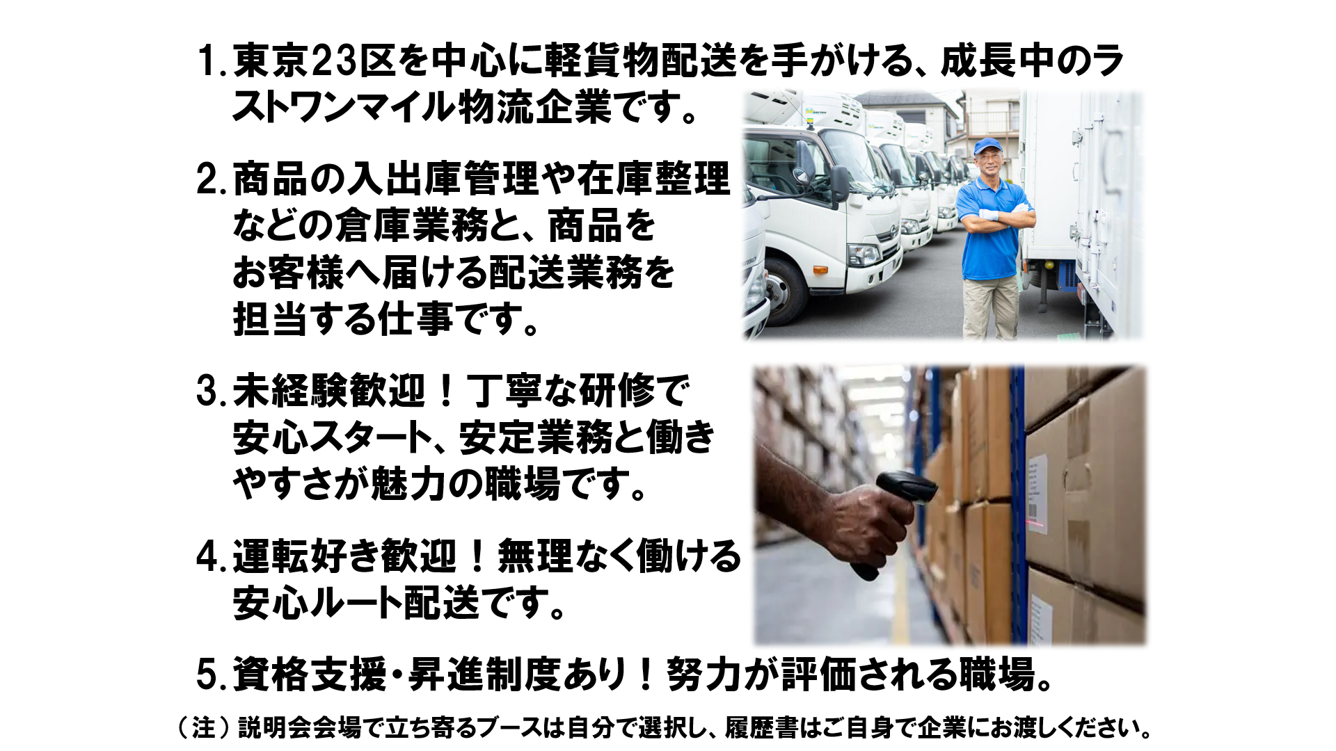 仕事、バイト、正社員